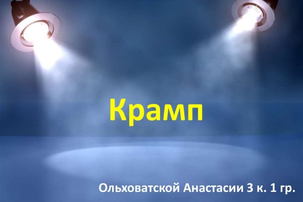 Kraken ссылка зеркало официальный