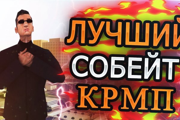 Кракен сообщество