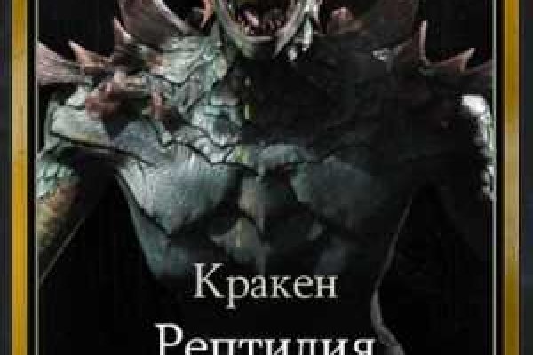 Кракен даркнет аккаунт